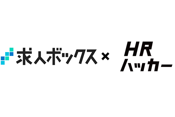 【リリース】地方創生ATS HRハッカー、求人ボックスとデータ連携開始！