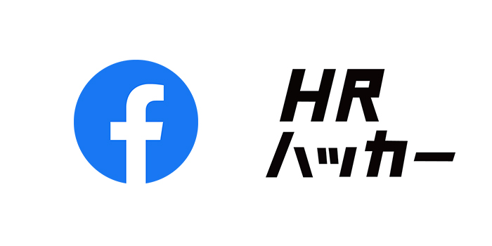 情報解禁！HRハッカーがFacebookの求人情報機能と連携開始しました！