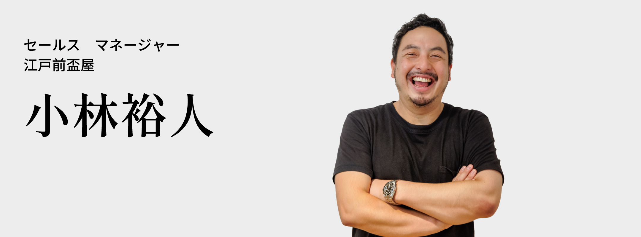 小林 裕人