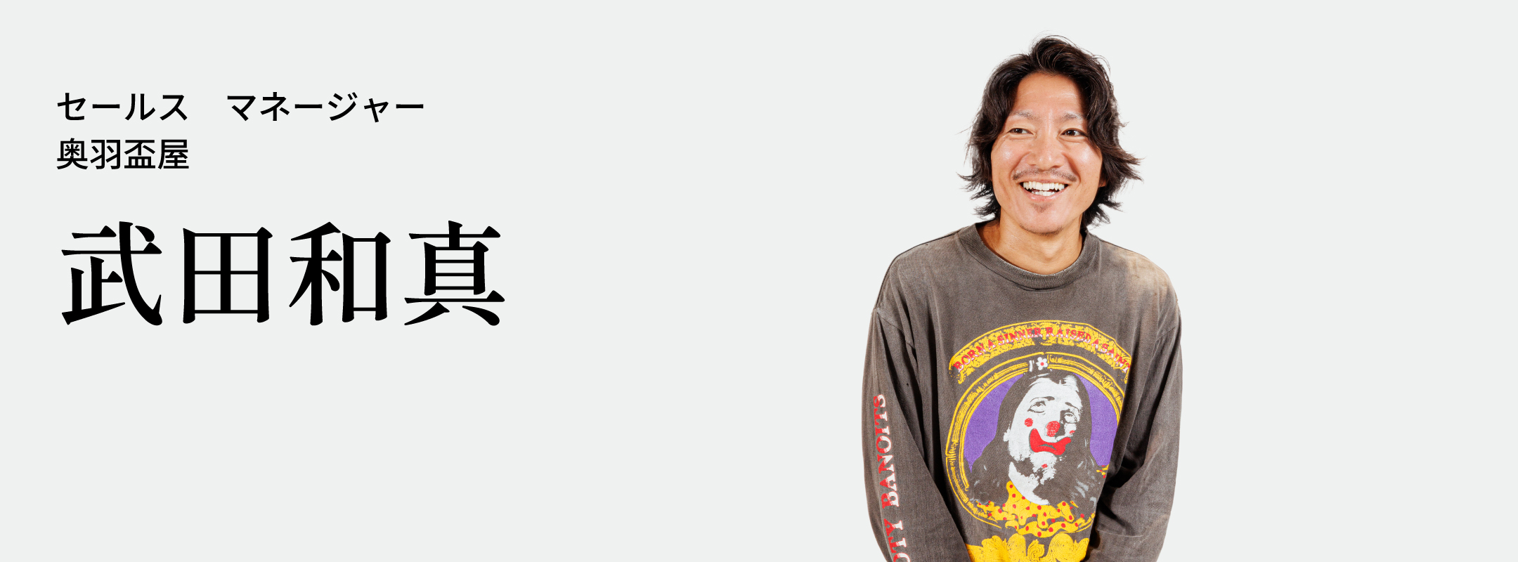 武田 和真
