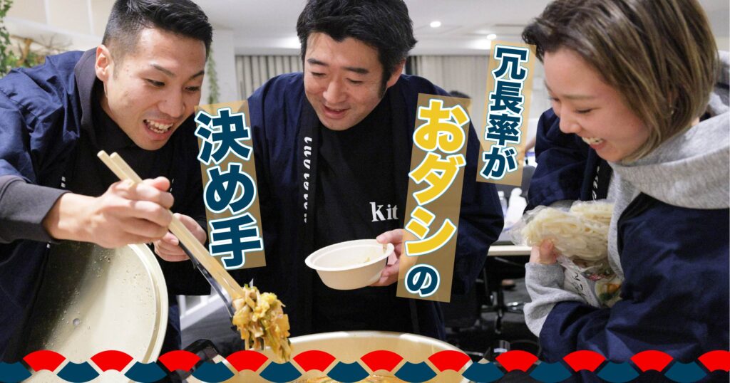 冗長率がおダシの決めて