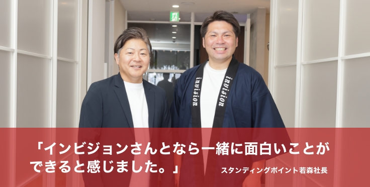 最終選考通過率が4倍に！面白いように自社の魅力が伝わるようになった、本質採用ブランディングとは？