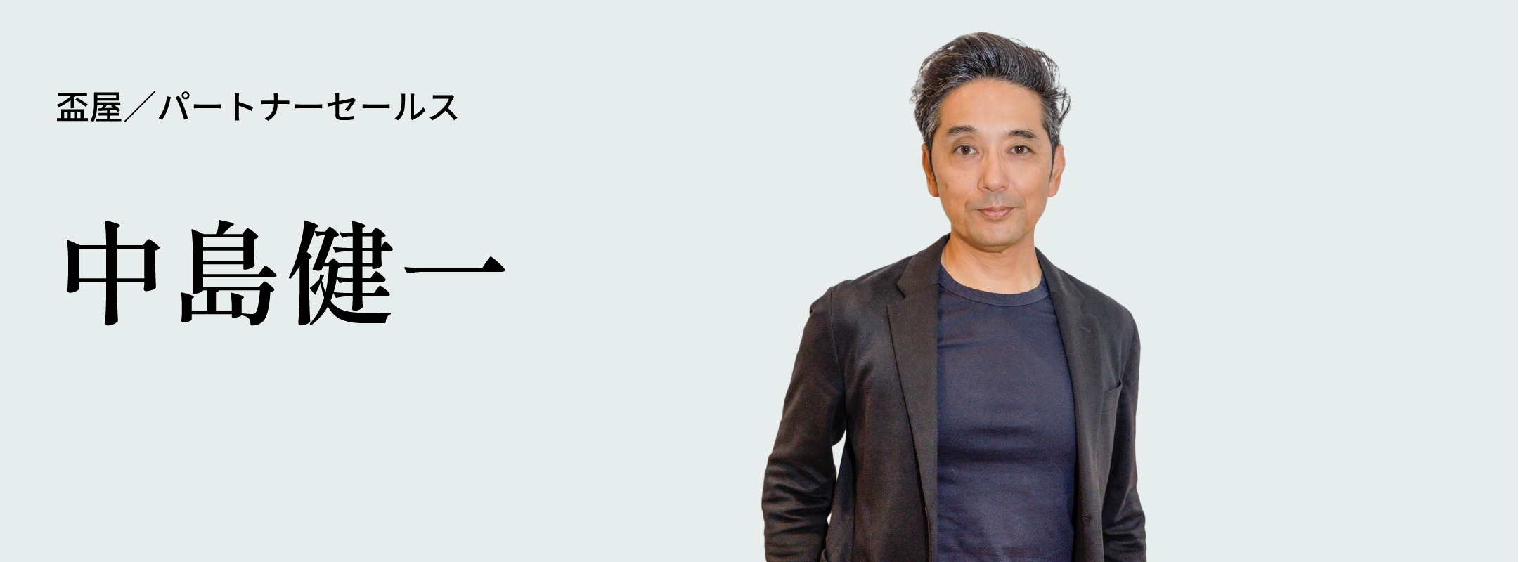 中島 健一
