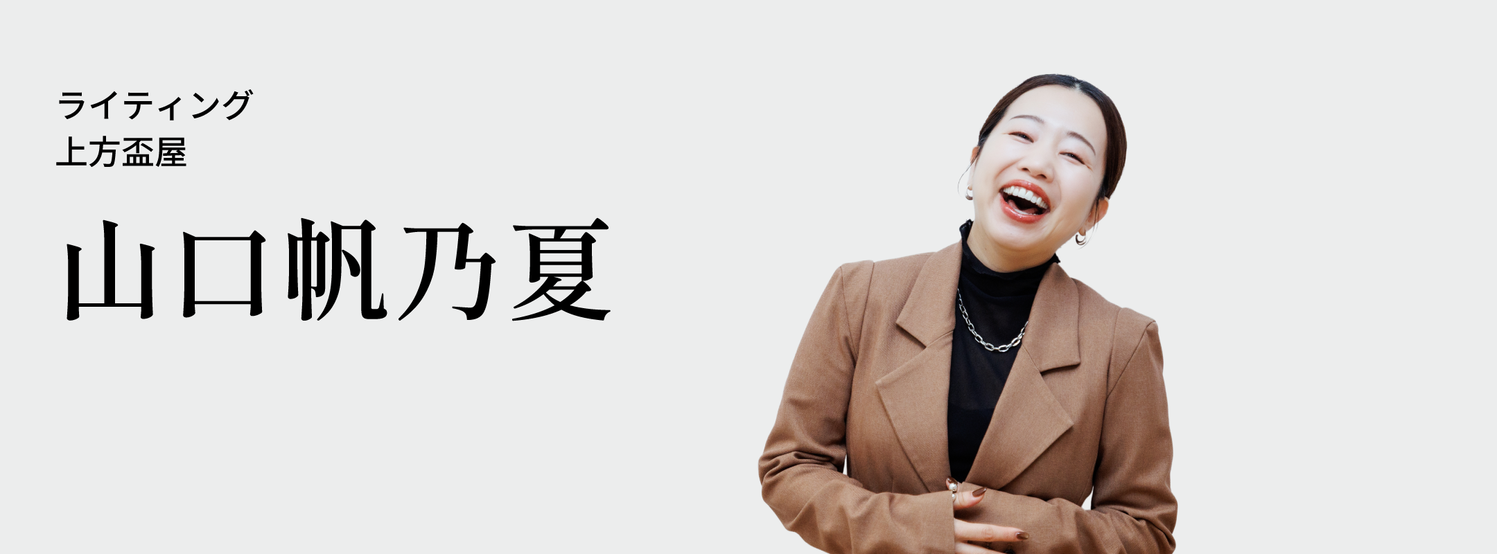 五十嵐 清美