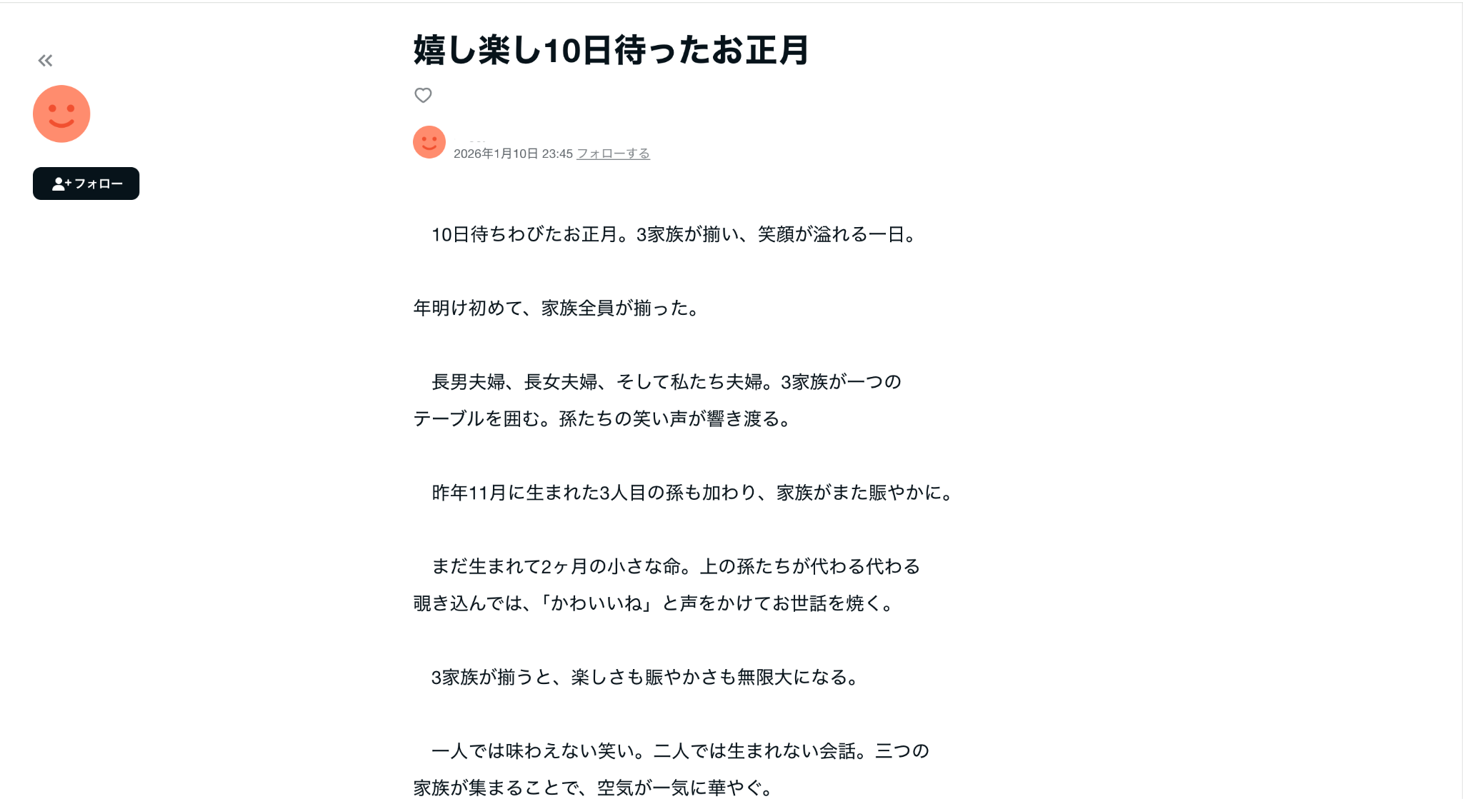 あの日、すごく楽しみにしてたんだ。とか思う