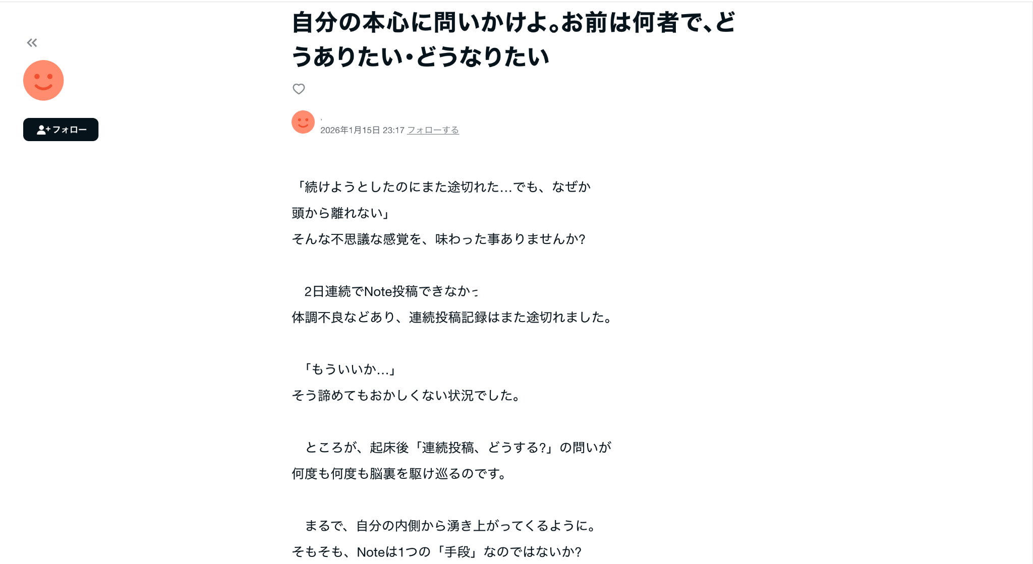 故人の内省の軌跡が読み取れるコラム