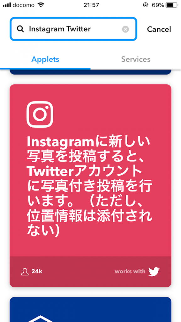インスタグラムとツイッターの違い 2つのsnsを連携させる方法とは