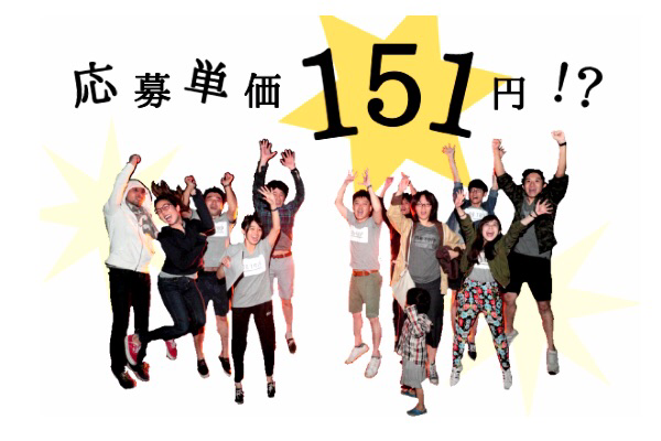 「応募単価151円?!」SNS採用よりも効果があったのは○○。