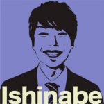 石鍋達也