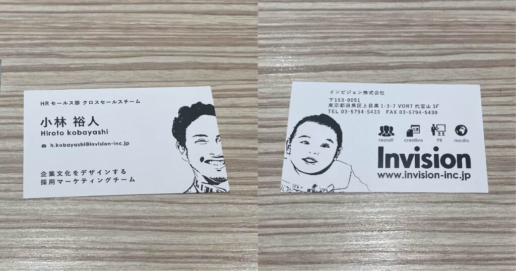 3秒で心を掴む。ど真ん中で「っぽく」ならない名刺とは - invision