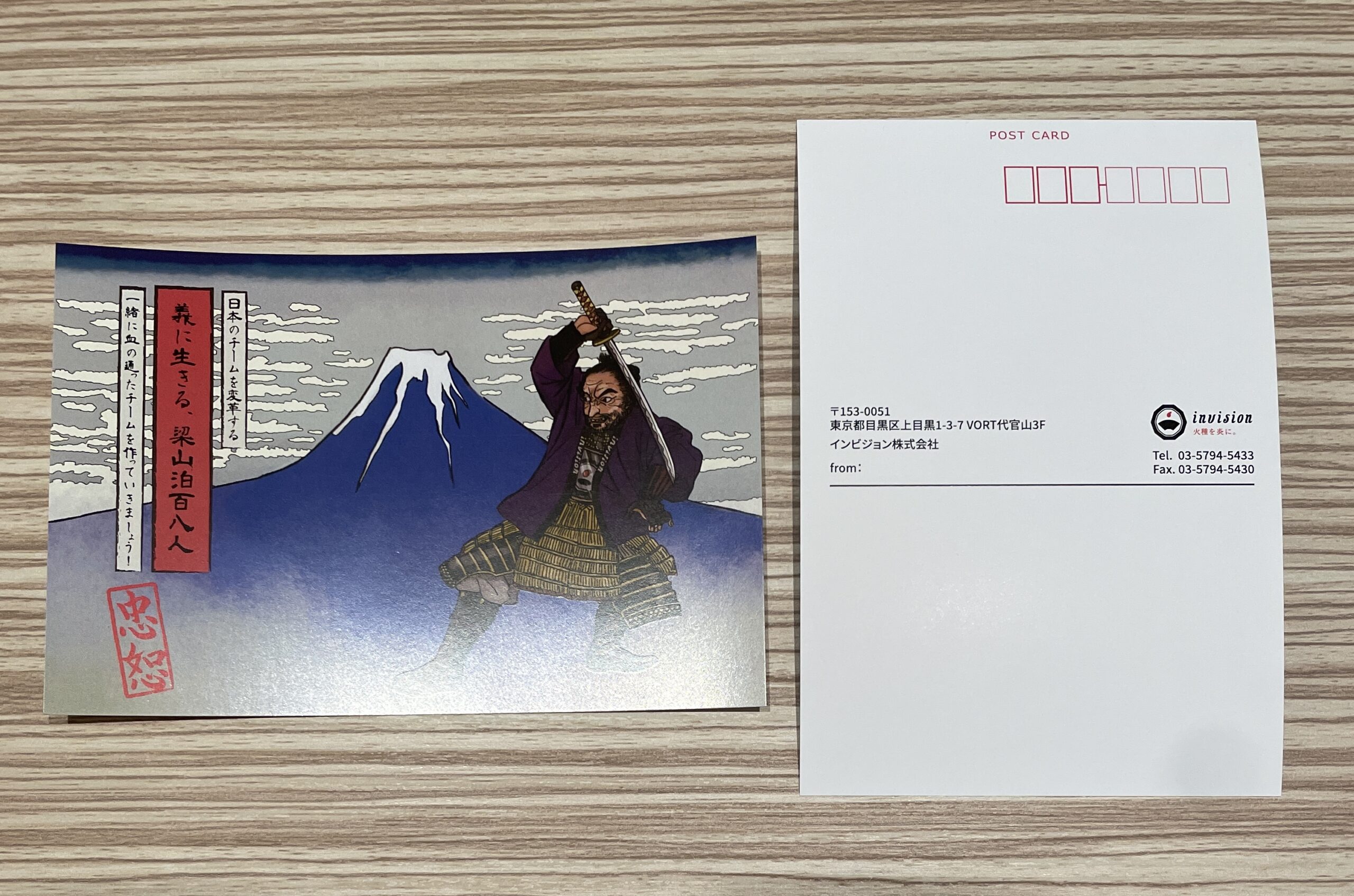 会社に届いたお手紙たち 共通していた〇〇の想い - invision