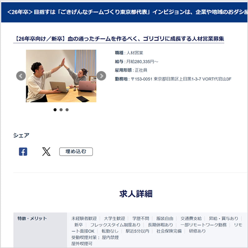 魅力が伝わる求人原稿制作