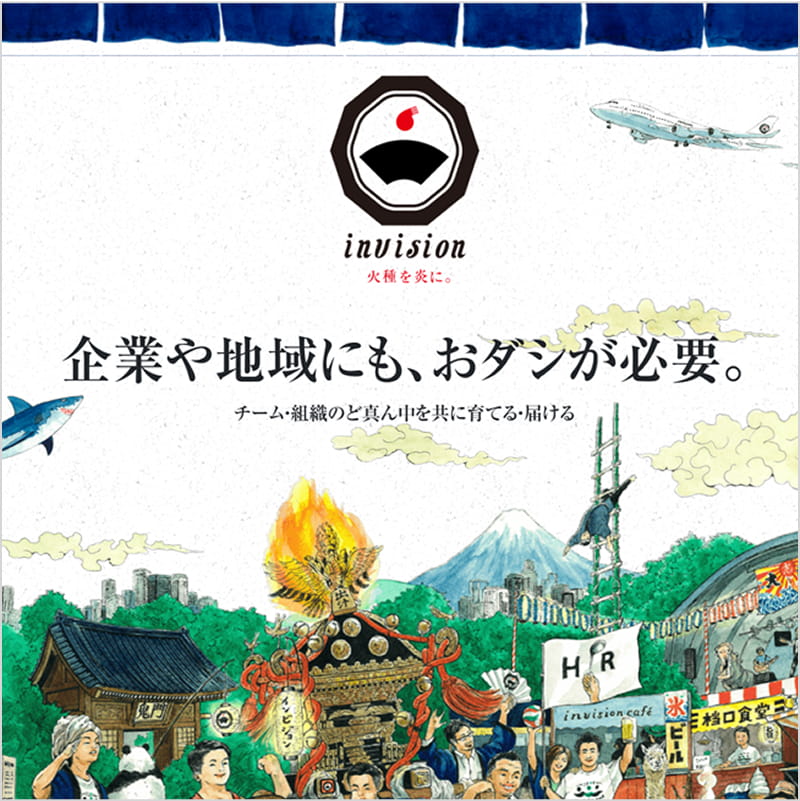 自社らしい魅力を伝える採用サイト制作