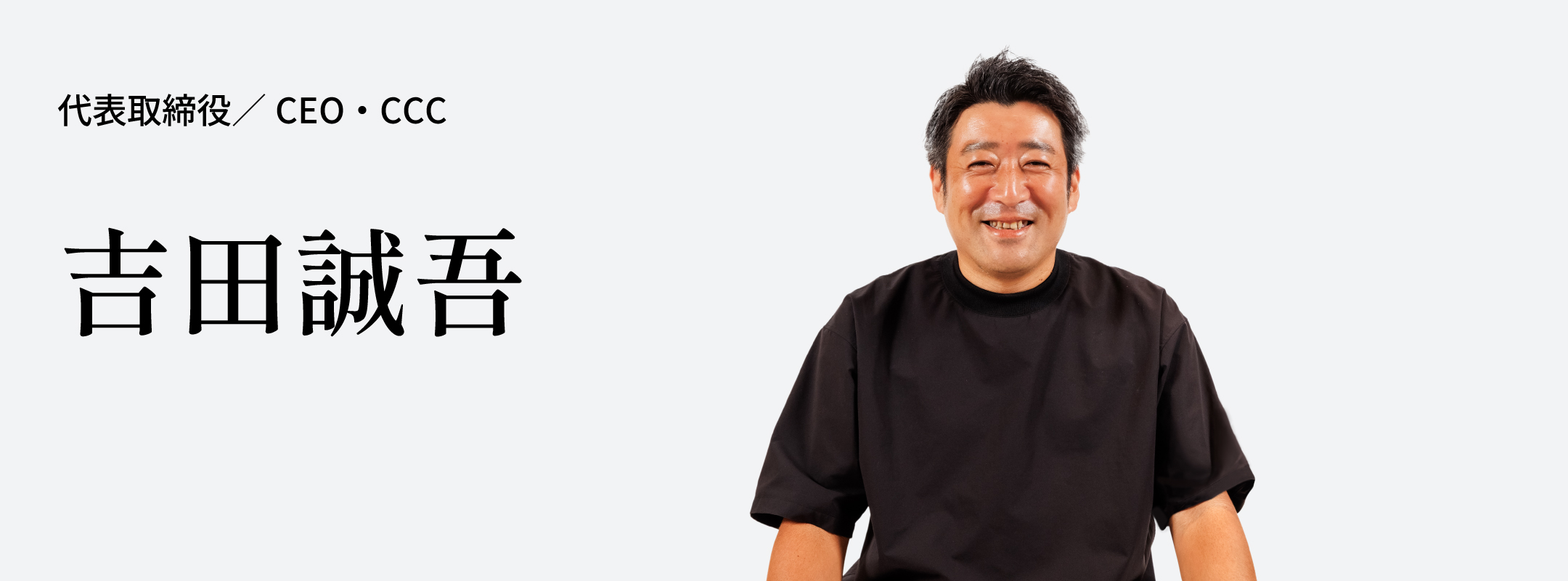 吉田 誠吾