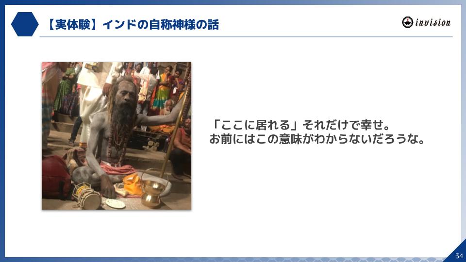 「ここに居れる」それだけで幸せ。お前にはこの意味がわからないだろうな。
