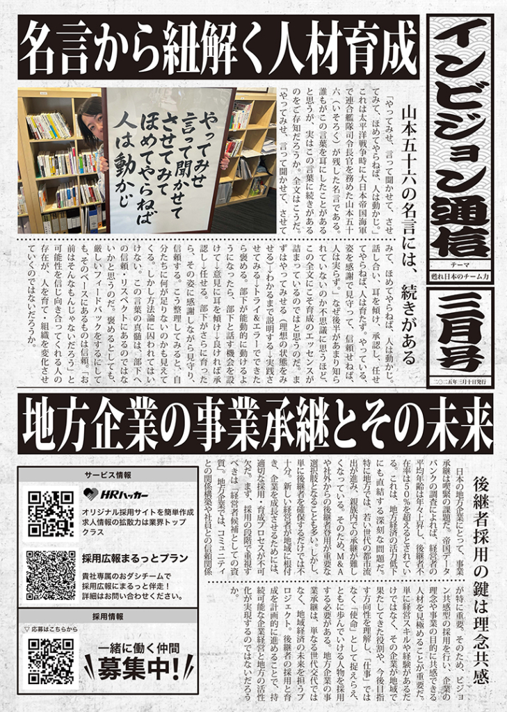 インビジョン株式会社_社内文化