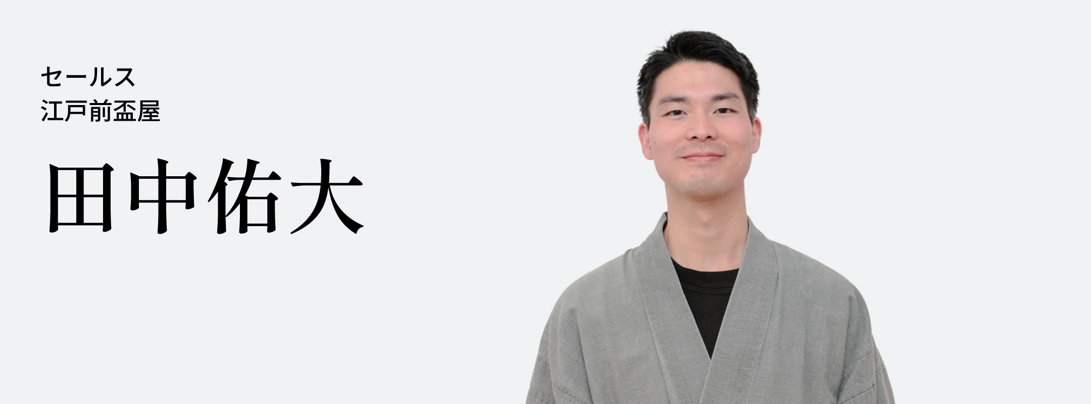 田中 佑大